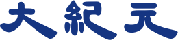 大<span style='max-width:0px!important;margin-left:-4px;color:#eee!important;'>.</span>纪<span style='max-width:0px!important;margin-left:-4px;color:#eee!important;'>.</span>元<span style='max-width:0px!important;margin-left:-4px;color:#eee!important;'>;</span>