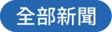 play all news