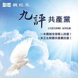 <span style='max-width:0px!important;margin-left:-4px;color:#eee!important;'>·</span>九<span style='max-width:0px!important;margin-left:-4px;color:#eee!important;'>·</span>评<span style='max-width:0px!important;margin-left:-4px;color:#eee!important;'>*</span>共产党