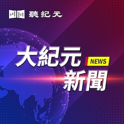 大<span style='max-width:0px!important;margin-left:-4px;color:#eee!important;'>.</span>纪<span style='max-width:0px!important;margin-left:-4px;color:#eee!important;'>.</span>元<span style='max-width:0px!important;margin-left:-4px;color:#eee!important;'>;</span>新闻